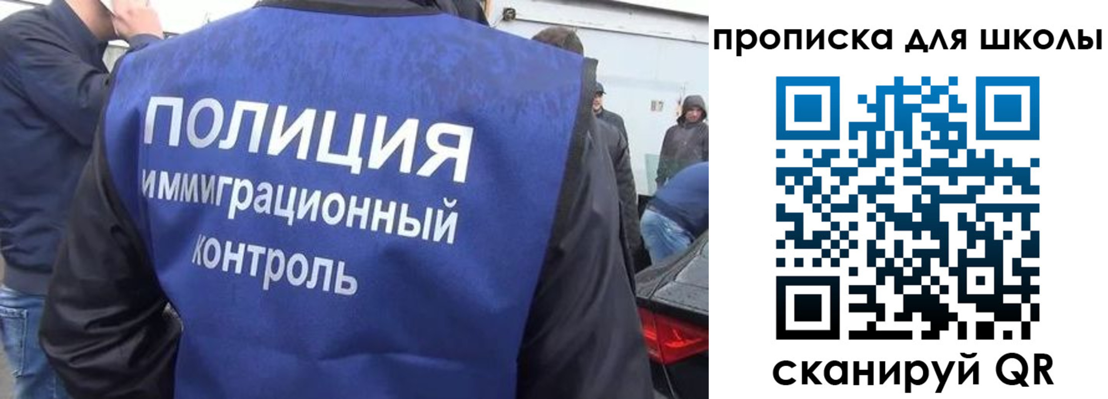 временная регистрация в Новокуйбышевске