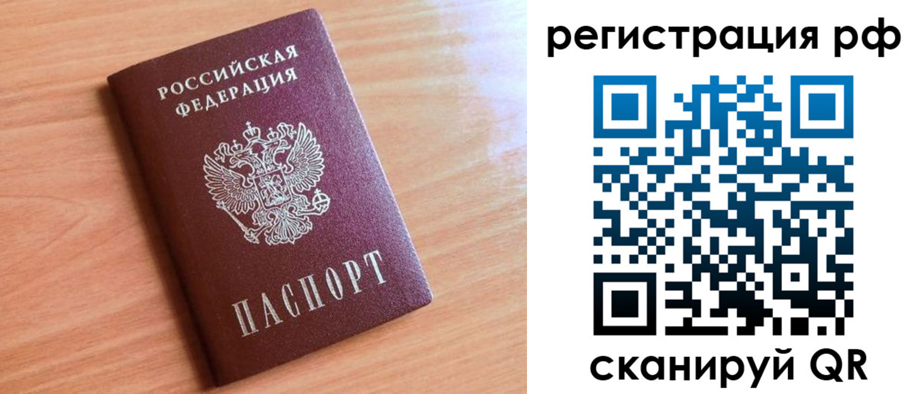 временная регистрация гарантия в Новокуйбышевске