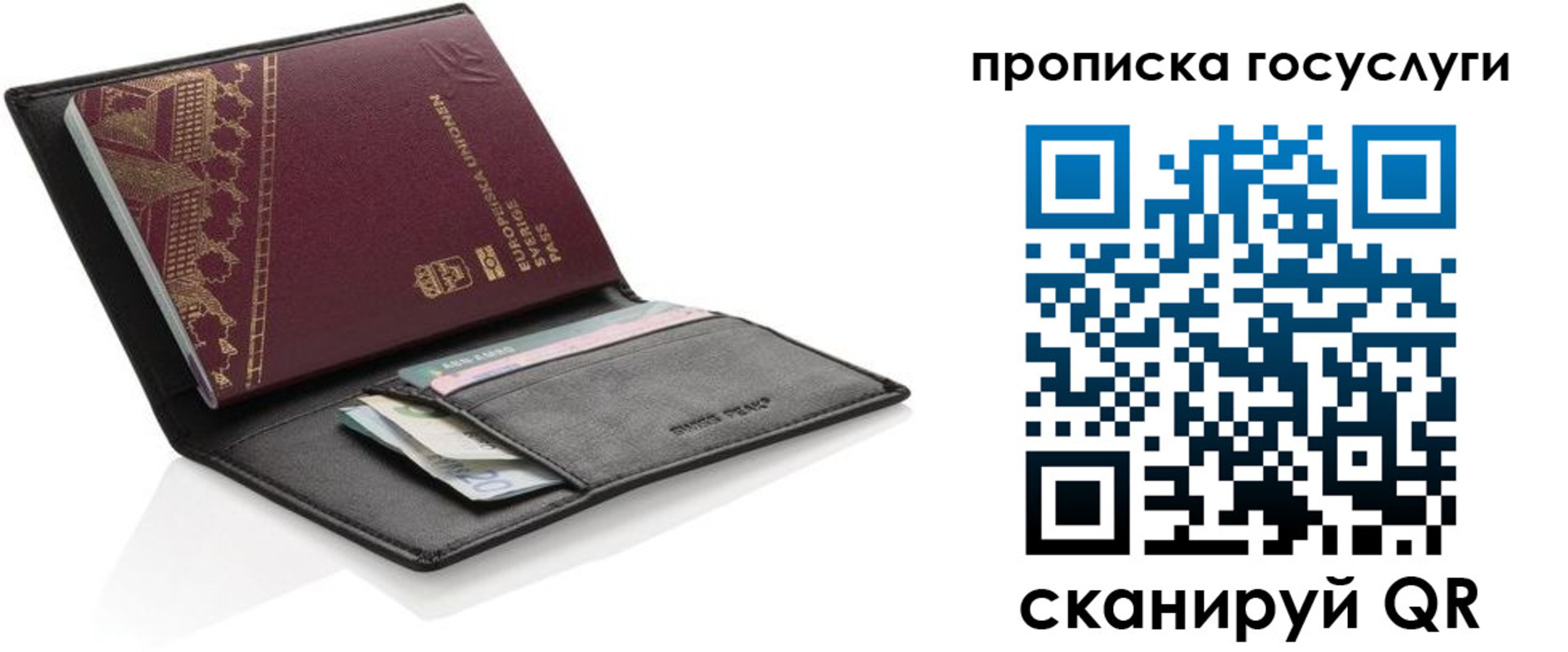 временная прописка в Новокуйбышевске