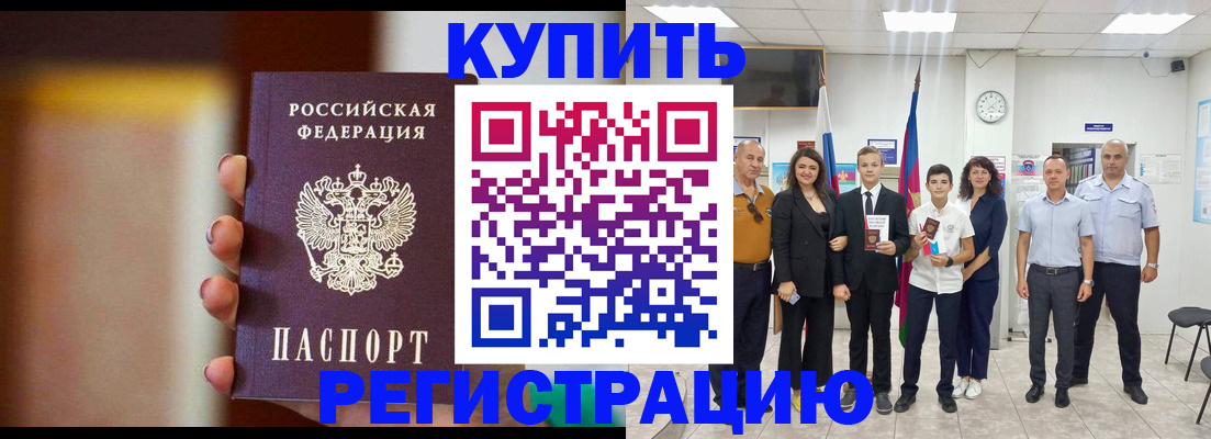 прописка поиск в Новокуйбышевске