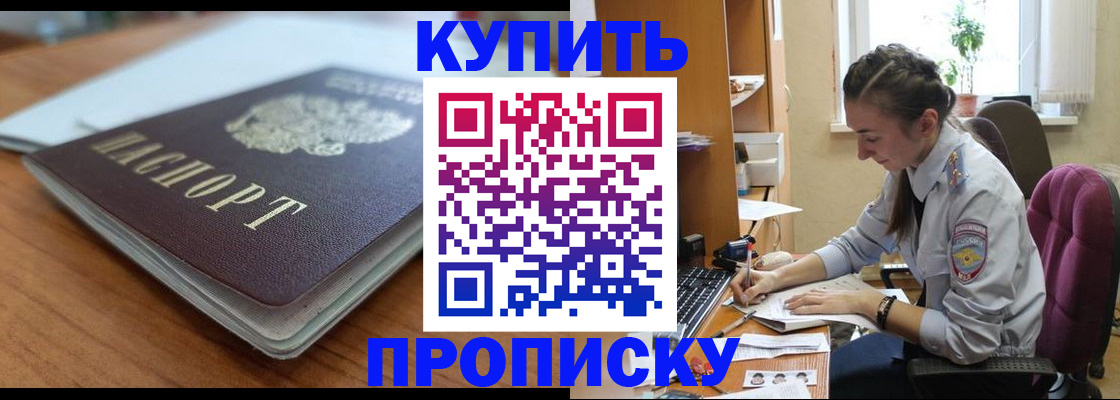 временная регистрация недорого в Новокуйбышевске
