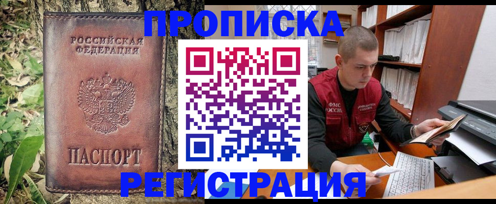 временная регистрация законно в Новокуйбышевске